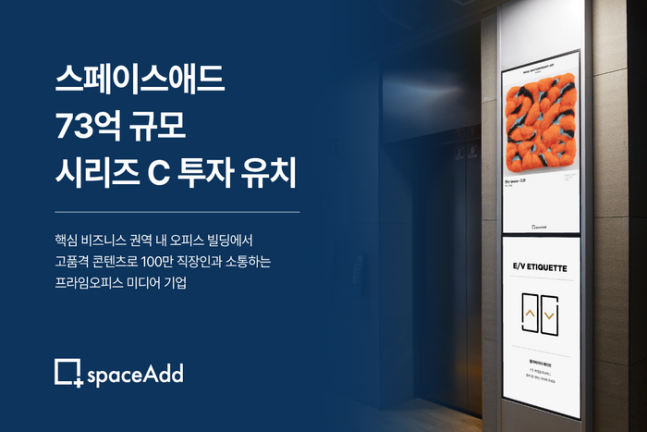 (주)스페이스애드 기업 속 사진