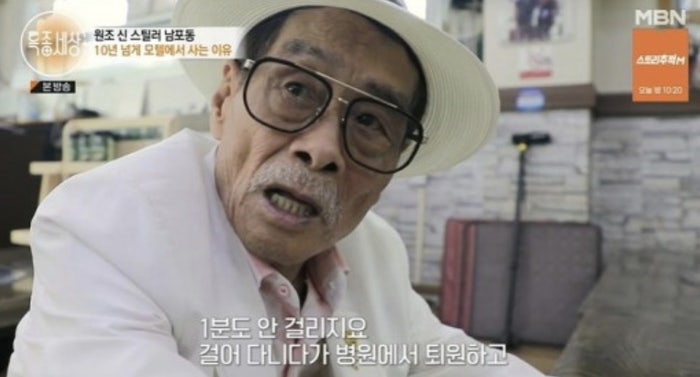 “차에 사람이 안 움직여요” 원로배우 <b>남포동</b>, 의식 희미한 채 구조