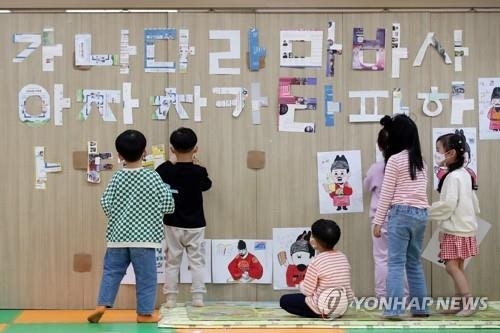 [단독] 0~5세 <b>대상</b> ‘유아학교’ 문연다…어린이집·유치원 장점만 합쳐