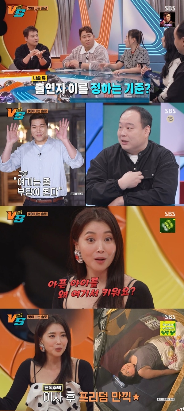 오윤아 “발달장애 子, ‘왜 여기서 키우냐’고... 아파트→단독주택 이...