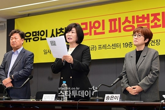 “피해액 1조원 추산”...송은이·김미경, <b>유명인 사칭</b> 피싱 범죄 <b>해결</b> 촉구