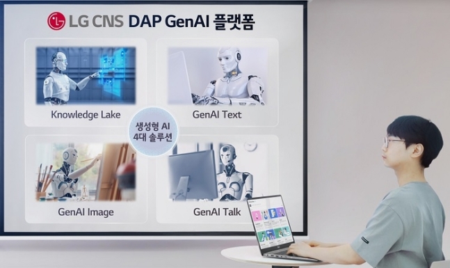  LG CNS의 기업용 생성형 AI 서비스 제작 플랫폼인 ‘DAP GenAI’ [사진 = LG CNS]