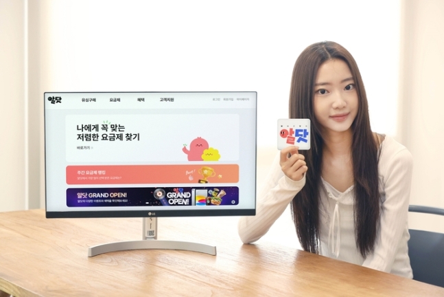  LG유플러스 모델이 유플러스 알뜰폰 공식 온라인몰인 ‘알닷’을 소개하는 모습 [사진 = LG유플러스]