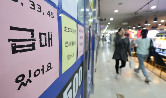  고금리가 장기화되면서 금융부담을 견디지 못한 매물들이 늘어나고 있는가운데 서울 의 한 상가 부동산에  매매가 나와있다. 2024.05.12 [이충우 기자]