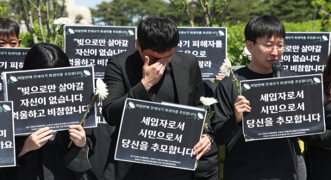  대구 전세사기피해대책위원회 등이 지난 8일 오전 서울 영등포구 국회의사당 앞에서 연 ‘여덟번째 전세사기 희생자 추모 및 대책 마련 촉구 기자회견’에서 참가자들이 눈물을 보이는 모습. [사진 = 연합뉴스]