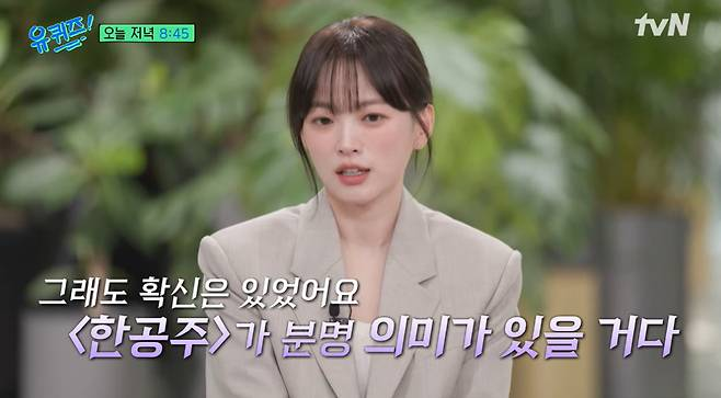 “의미 확신” <b>천우희</b>, 밀양 <b>성폭행</b> 다룬 ‘<b>한공주</b>’ 출연한 이유