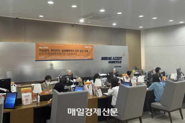  ‘개인투자용 국채’ 청약이 시작된 13일 미래에셋증권 광화문 지점의 모습. [백지연 기자]