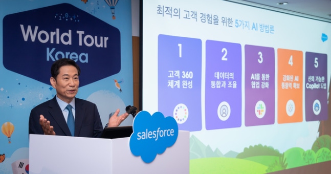 손부한 세일즈포스 코리아 대표가 18일‘월드투어 코리아 2024’에서 발표하고 있다.세일즈포스 코리아