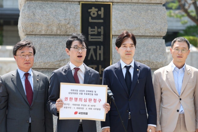 Ju Jin-woo, head of the legal advisory committee (left), and members of the People Power of the Nation Party hold a press conference on June 18 in front of the Constitutional Court in Jongno-gu, Seoul, to file a power struggle dispute for confirmation of the invalidity of the forced assignment and the selection of a standing committee chairman News1