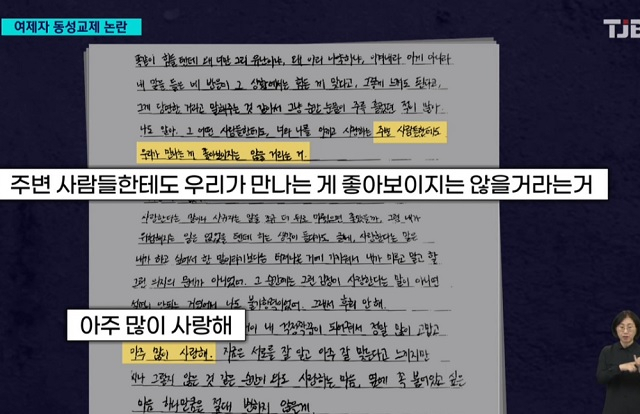 중학교 女교사, 여중생 3명과…학부모·학교 '패닉' | 인스티즈
