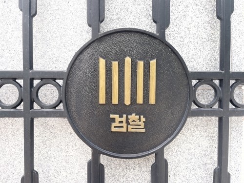 K리그 <b>현역</b> 축구선수, 여성에 <b>성병</b> 옮겼다가 檢 송치…“미필적 고의”
