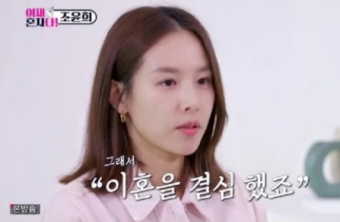 <b>조윤희</b> ‘솔직고백’…“전남편 <b>이동건</b> 이혼 원치 않아 내가 먼저 결심”