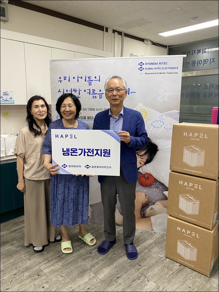  24일 전달식에서 오정기 하이텍그룹 대표(오른쪽)와 조화라 친구와함께 지역아동센터장(가운데)이 기념촬영을 하고 있다. 하이텍그룹