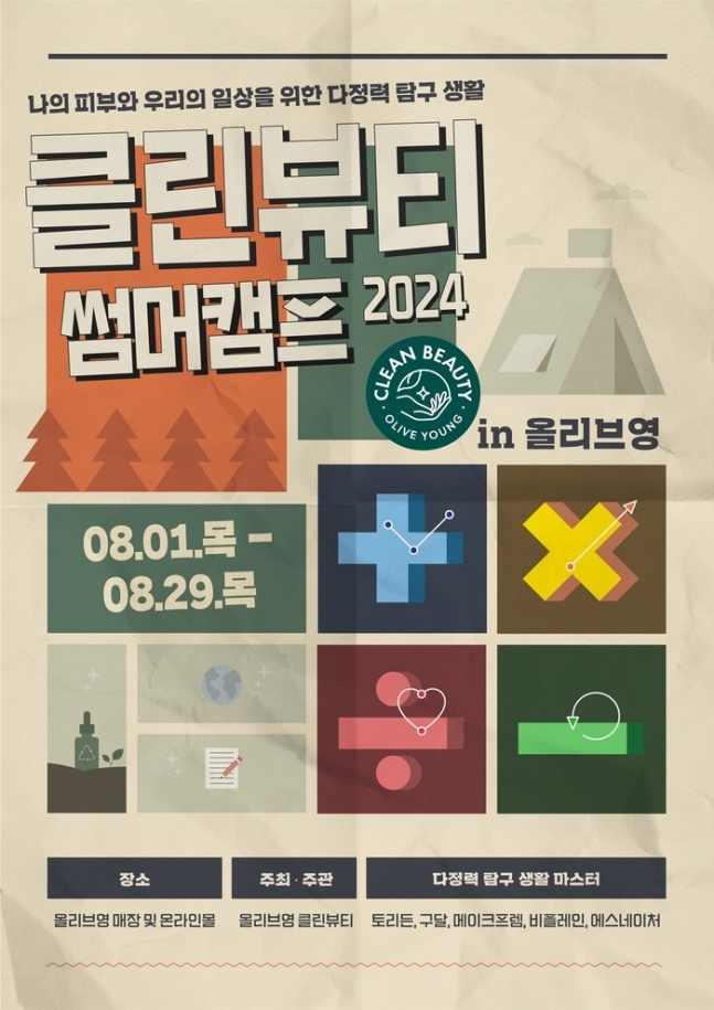 뷰티나(뷰티:나) 이미지