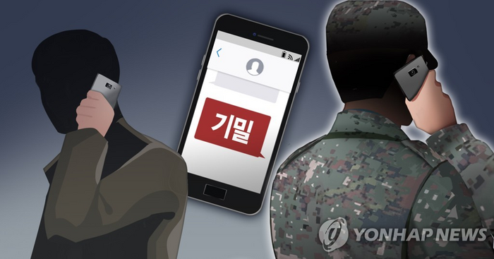 ‘요원정보 <b>유출</b>’ <b>군무원</b> 軍검찰 간첩혐의 <b>송치</b>…北연계정황 포착한듯