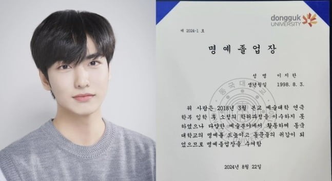 “아주 많이 보고 싶다”…‘<b>이태원</b> 참사’ 사망 배우 <b>이지한</b>, <b>동국대</b> ...