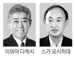 '안보통' 日<b>이시바</b> 내각 윤곽 … 외무상에 방위상 출신 내정