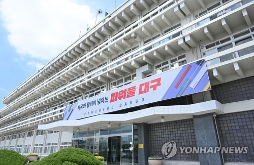 “<b>대구시</b> <b>공무직</b>들은 좋겠네”...정년 65세로 지자체 첫 <b>연장</b>