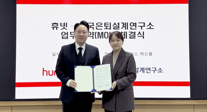 휴넷과 한국은퇴설계연구소가 업무협약식 후 기념촬영을 하고 있다. (왼쪽) 한국은퇴설계연구소 권도형 대표와 휴넷 세일즈&마케팅본부 김사영 사업부 대표의 모습.