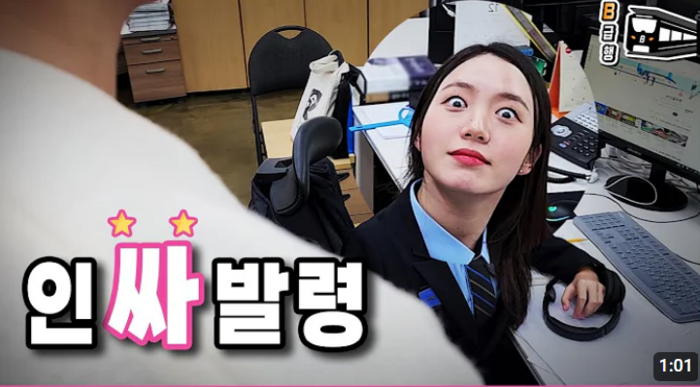 “구로기관사 숨쉰채 발견”…충주맨도 감탄한 코레일 재치 만점 <b>유튜브</b>...