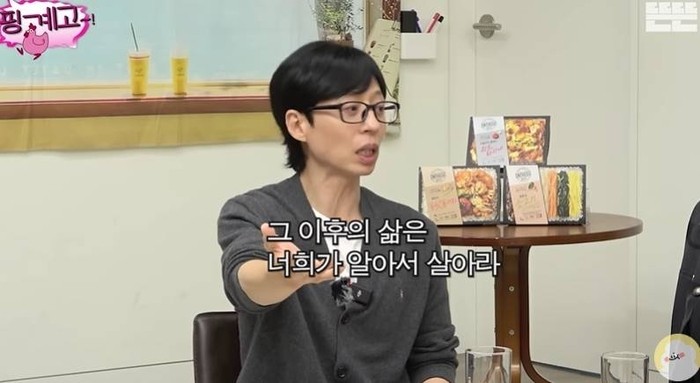 “자녀엔 교육비까지”…‘자산 1조설’ 유재석 입 열었다