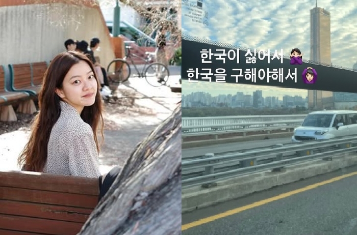  배우 고아성이 윤석열 대통령 탄핵 촛불집회가 열리는 여의도에 간 것으로 보인다. [사진 출처 = 고아성 인스타그램 갈무리]