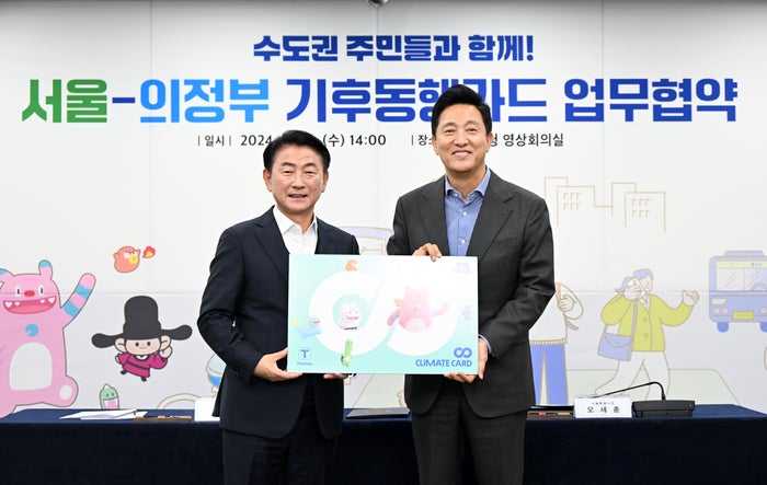 서울 <b>기후동행카드</b>에 <b>의정부</b>도 참여…경기 북부지역 모두 연결