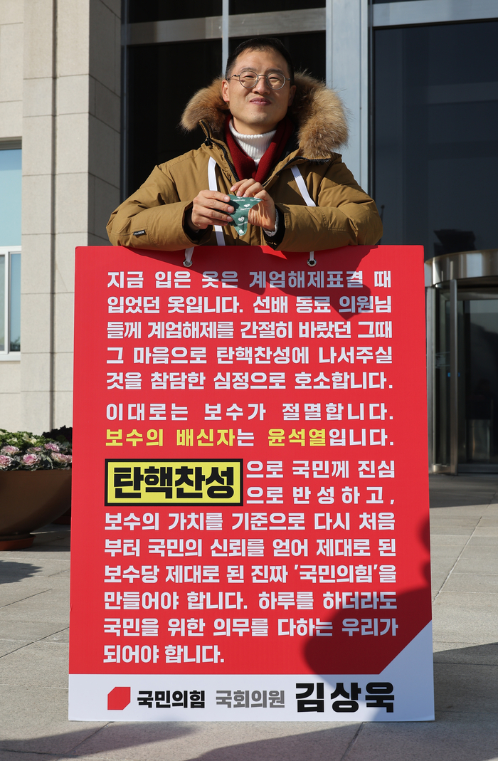 국민의힘 김상욱 의원이 14일 국회 본청 앞에서 동료의원들에게 탄핵 찬성에 나서줄 것을 호소하고 있다. [연합뉴스]
