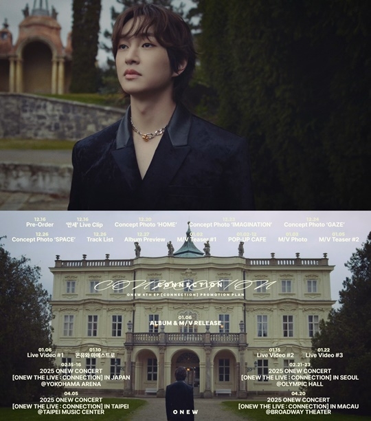 SHINee Onew, comeback on January 6th 4th mini album 'Connection