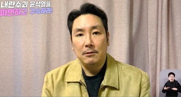 “선혈로 지켜낸 민주주의 파괴”…<b>조진웅</b>, ‘尹 <b>탄핵 집회</b>’ 등장