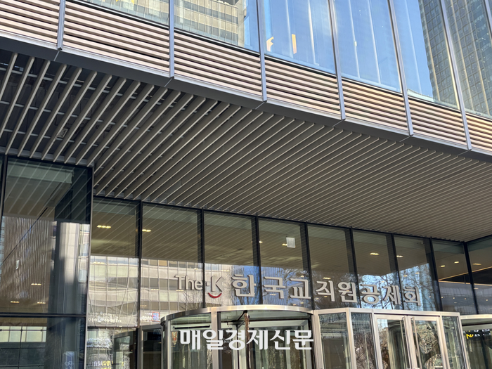 여의도 The-K한국교직원공제회 본사 입구. [백지연 기자]