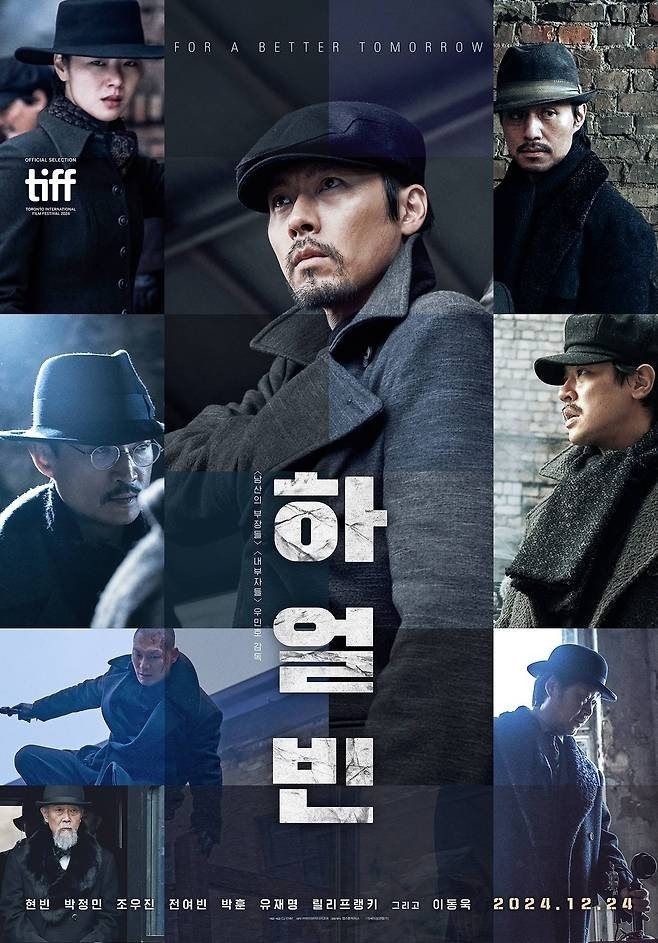 ‘서울의 봄’보다 빨랐다…‘<b>하얼빈</b>’ 개봉 9일째 300만명 돌파