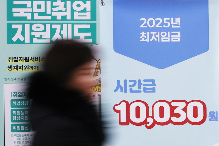 2일 서울 마포구 서울서부 고용복지플러스센터에 최저임금 안내 배너가 설치돼 있다. [연합뉴스]