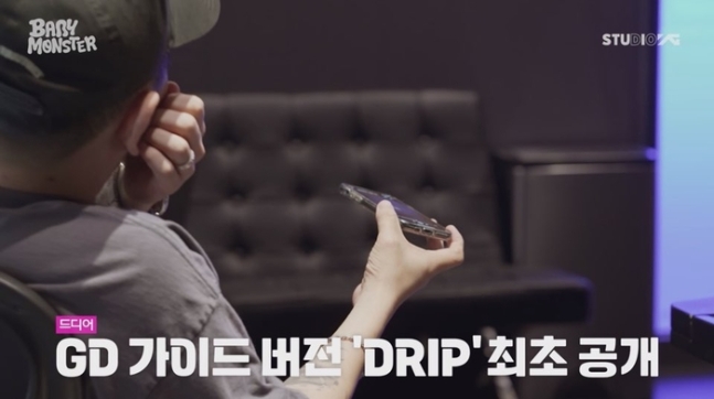 베몬 ‘드립’ 지드래곤 가이드 버전 공개했네요 !!