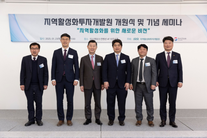 지역활성화투자개발원 개원 기념세미나에서 주요 참석자들이 기념 촬영하고 있다.  사진 왼쪽부터 전형식 충청남도 정무부지사,  김민석 경상북도정책실장,  김홍국 하림그룹 회장(지역활성화투자개발원 고문),  이정환 지역