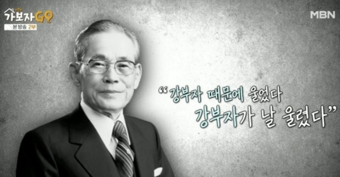 “故이병철 회장, 나 때문에 울었다고…” <b>강부자</b> 일화 <b>공개</b>