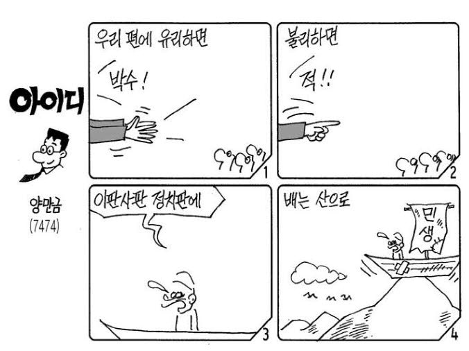아이디