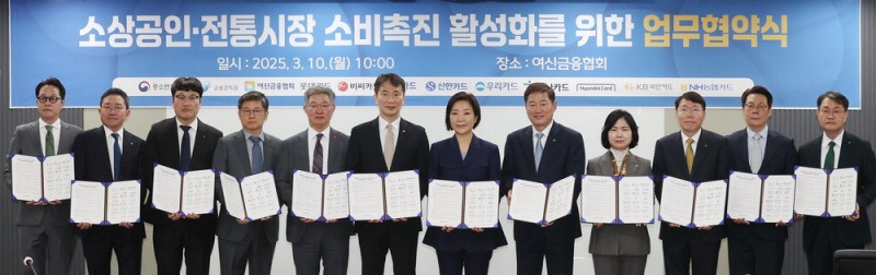 [포토] 전통시장서 카드 쓰면 10% 캐시백