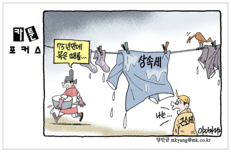 카툰 포커스