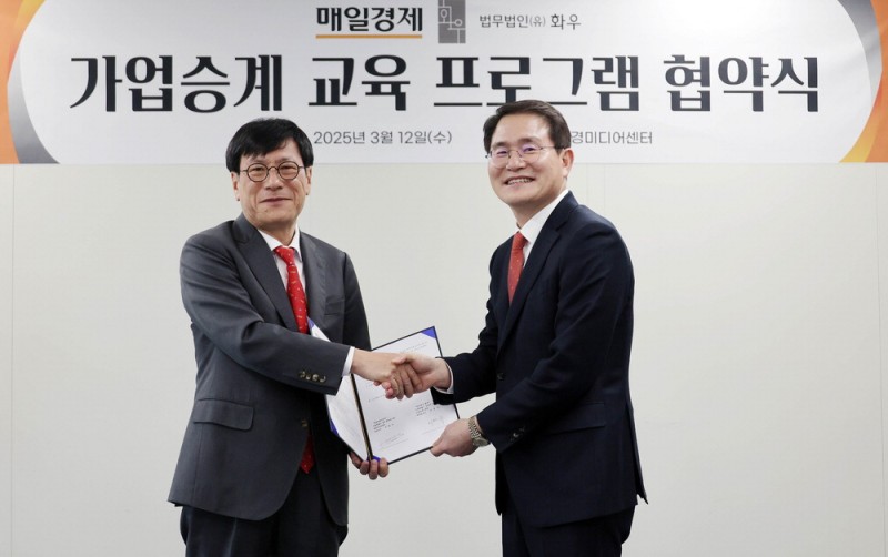상속·증여 전략, 매경·법무법인 화우가 알려드려요