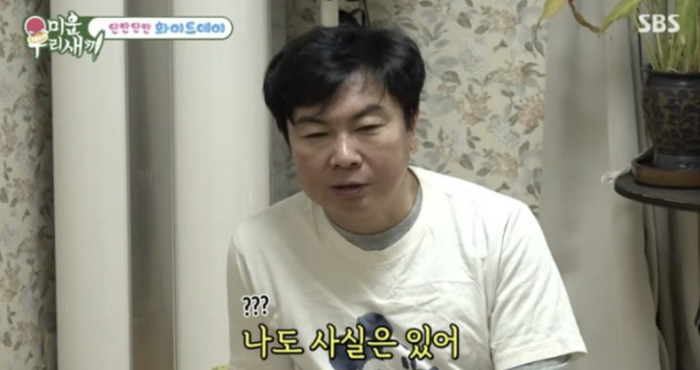 ‘미우새’ <b>임원희</b>, <b>여자친구</b> 고백? “<b>10살 연하</b> 고학력자…”