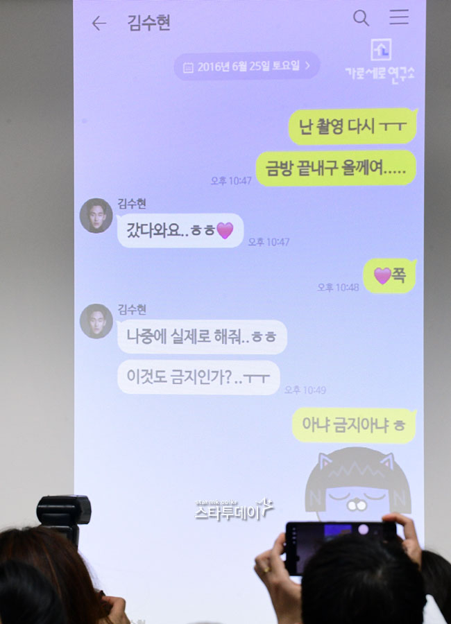 김수현, 17세 <b>김새론</b>에 “나중에 실제로 해줘”…<b>유족</b> 카톡 공개