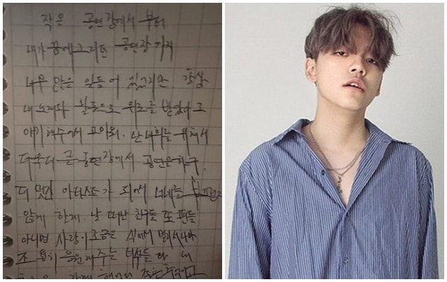 “고마워, 사랑해”...<b>노엘</b>, 父 장제원 비보 후 올린 자필 편지