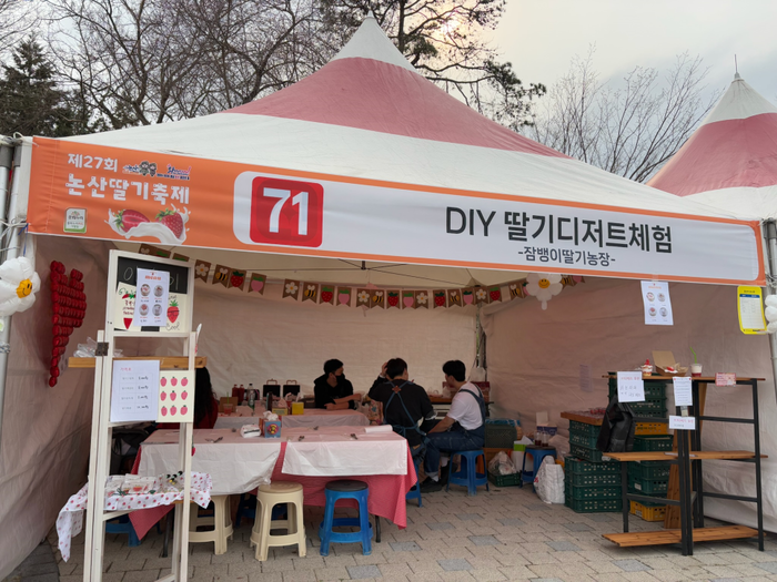 ‘딸기 족욕’ ‘딸기 비빔밥’에 화들짝...나흘간 53만 명 방문한 ‘논산 딸기 축제’