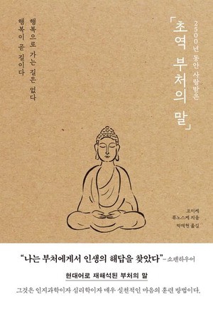 MZ 홀린 불교 … 책 판매도 2배 껑충