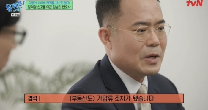  정경석 변호사. 사진 I tvN