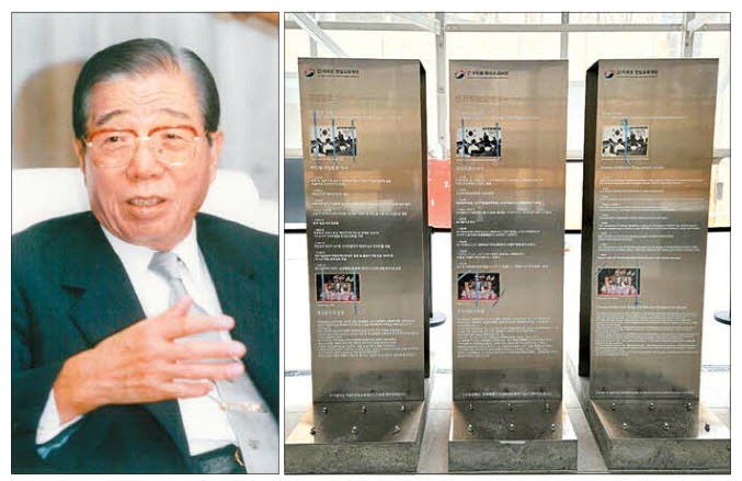 오사카 엑스포서 재일동포 거목 故이희건 기린다