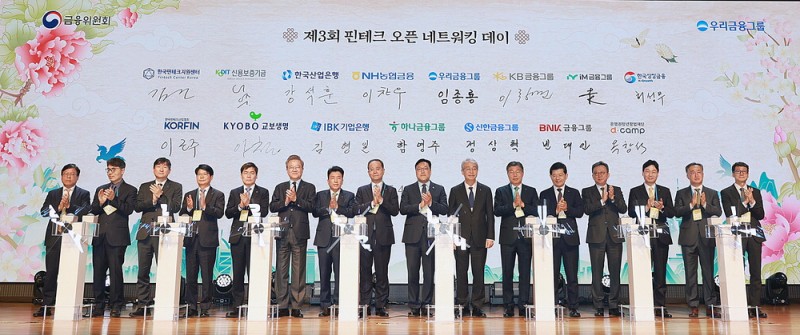 [포토] 금융위, 제3회 핀테크 오픈 네트워킹 데이