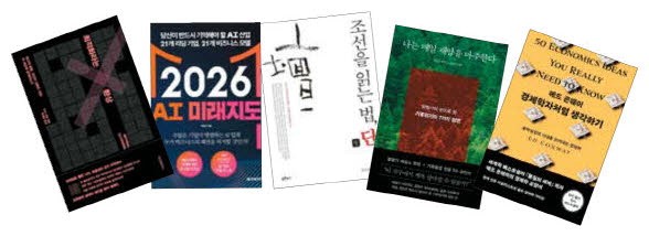 이주의 새책