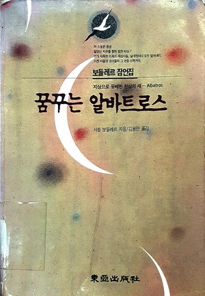 [김유태 기자의 책에 대한 책] "세상에 존경할 만한 인간이라곤 사제, 전사, 시인뿐이다"